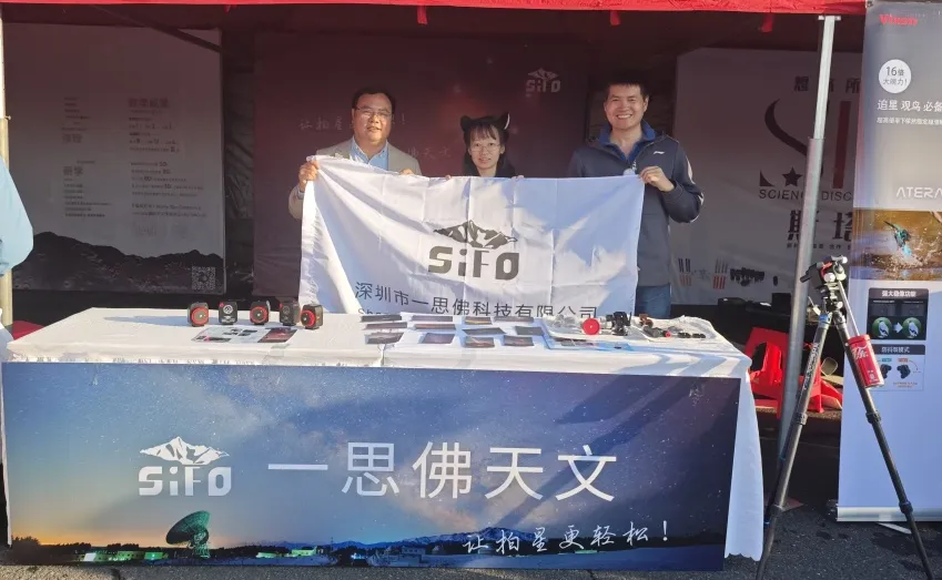 第六届长三角星空大会，我来啦