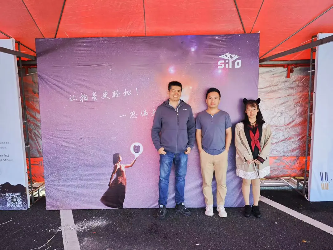 第六届长三角星空大会，我来啦