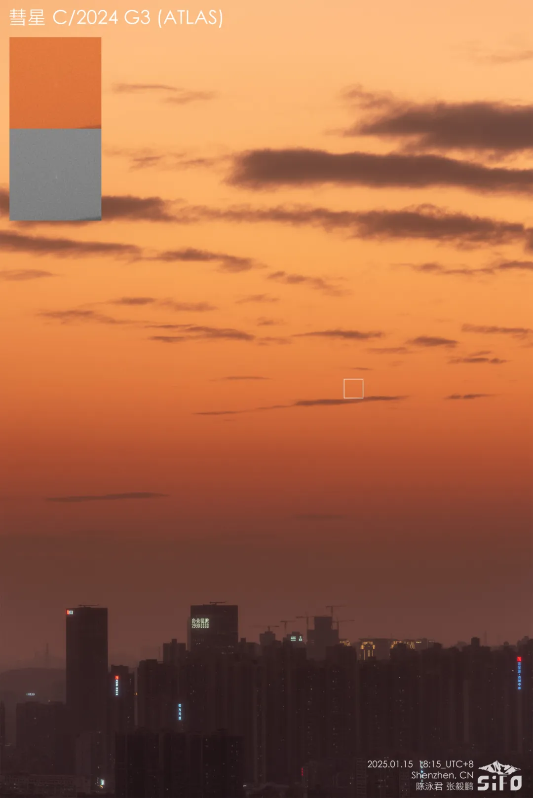 C/2024 G3（ATLAS）彗星追星记