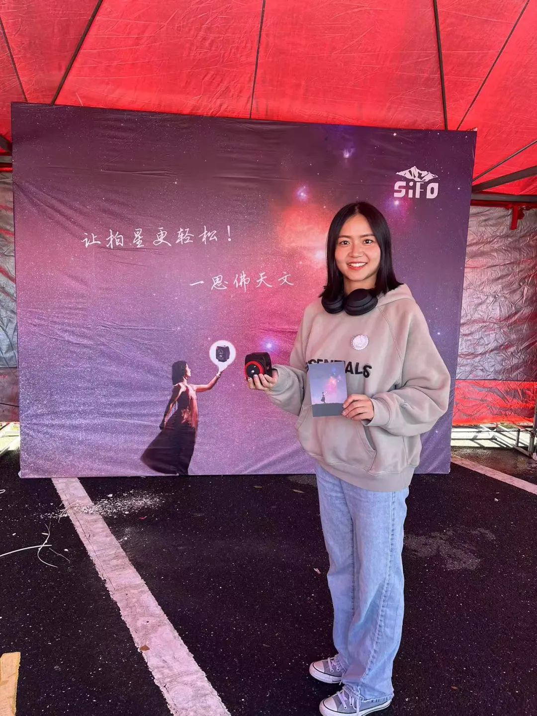 第六届长三角星空大会，我来啦