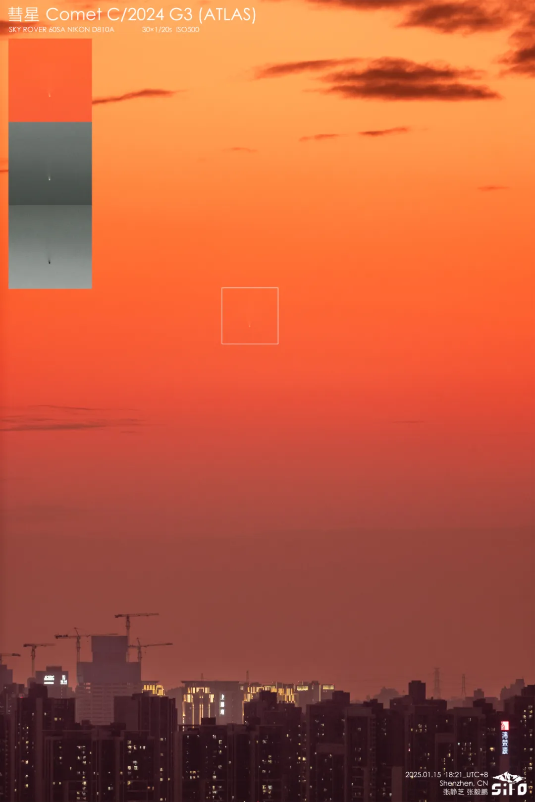 C/2024 G3（ATLAS）彗星追星记